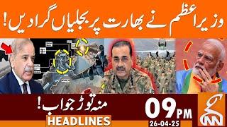PM Strikes Back at India with Lightning Response! | News Headlines | 09 PM | 26 April 2025 | GNN