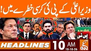 CM KP Sohail Afridi in Trouble | News Headlines | 10 AM | 10 OCT, 2026 | GNN