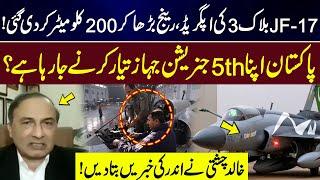 JF-17 Block 3 Major Upgrade! Range Extended to 200km | Is Pakistan Developing a 5th Gen Fighter?
