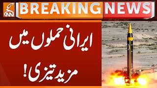 Iran Usa, Israel War - Iranian Attacks Intensify! | Breaking News | GNN