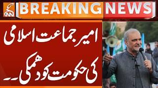 Ameer of Jamaat-e-Islami Threatens Government | Breaking News | GNN