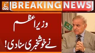 Prime Minister's Important Statement | Breaking News | GNN