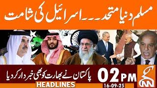 Muslim Nation on One Page | Pakistan Warns India | News Headlines | 02 PM |16 September 25 | GNN