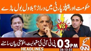 Bilawal Break Silence - Shocking News | News Headlines | 03 PM | 28 DEC 25 | GNN