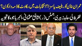 Face to Face | Akbar Bajwa | Zafar Hilaly | Abid Zubairi | Justice (R) Shaiq Usmani |4 Aug 2023 |GNN