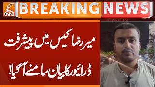 Progress in Mir Raza case, driver's statement revealed! | Breaking News | GNN