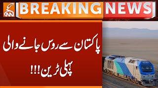 Train Service Started From Pak to Russia | Breaking News | GNN