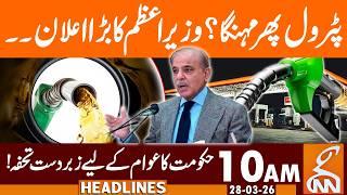 Prime Minister's Big Announcement | News Headlines | 10 AM | 28 Mar, 2026 | GNN