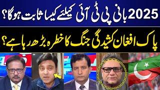 Khabar Hai | Saeed Qazi | Mian Shahid | Dr Ikramul Haq | Kamran Yousaf | 01 JAN 2025 | GNN