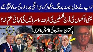 Trump declares war on the Middle East! Warplanes arrive to help Gaza | End of Israel? Big Revelation
