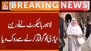 Lahore High Courts BIG Decision | Breaking News | GNN