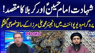 Real Purpose of Imam Hussain's Martyrdom? | Exclusive with Engineer Ali Mirza | PROMO | VIEW POINT