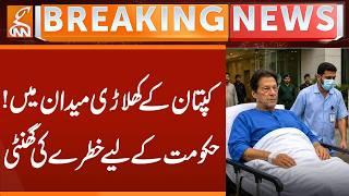 Government in Trouble | Breaking News | GNN