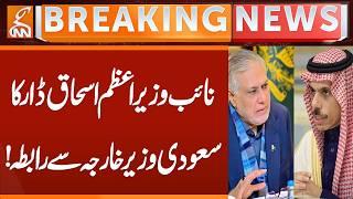 Deputy PM Ishaq Dar Holds Phone Talks with Saudi Foreign Minister | GNN