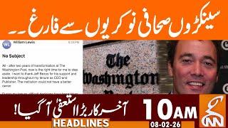 Finally A Big Resignation Announced | News Headlines | 10 AM | 08 Feb 2025 | GNN