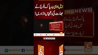 ایل او سی پر پاک فوج نے بھارت کی دھجیاں اڑادیں! #gnn #news #breaking #lineofcontrol #pakindiawar