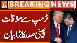 CHINA's President Breaks Statement After Meeting Trump | Breaking News | GNN