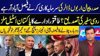 Putin to Visit Faisalabad for Billions in Investment? Russian Ambassador Confirms? I GNN