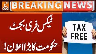 Tax Free Budget 2025-26 | BIG Announcement of GOVT | Breaking News | GNN