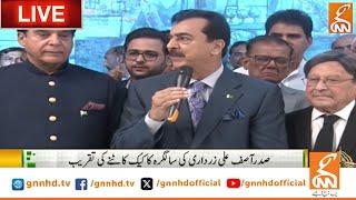 LIVE | Chairman Senate Yousuf Raza Gillani Important Speech In Ceremony | GNN