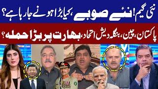 View Point | Imran Yaqub Khan | Zainab Jatoi | Khel Das Kohistani | Zahid Mehmood | 23 AUG 2025 |GNN