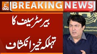 Barrister Saif Shocking Revelation | Breaking News | GNN