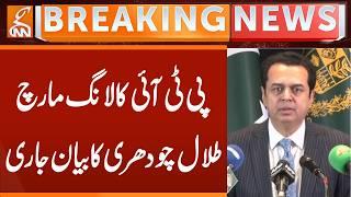 PTI's Long March: Talal Chaudhry's Statement Released | Breaking News | GNN