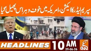 Iranian Supreme Leader Action - Big Shocked for Trump | 10 AM | 29 June 2026 | GNN