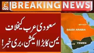 Yemen's major action against Saudi Arabia, bad news! | Breaking News | GNN