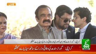 LIVE | Governor Sindh Kamran Tessori & Rana Sanaullah Media Talk | GNN
