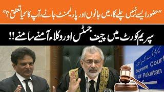 Chief Justice and Lawyers face to face in Supreme Court!! | Breaking News | GNN