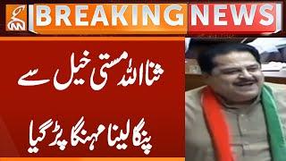 Shocking News from PAC Meeting | Breaking News | GNN