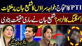 PTI Protest in Islamabad! Allegations of Dr*g Smuggling Against Shafi Jan | Shafi Jan Breaks Silence