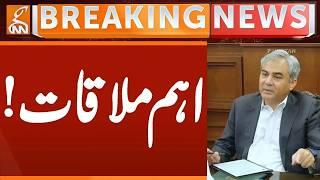 Mohsin Naqvi's Important Statement | Breaking News | GNN