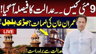 LIVE | Imran Khan Bail Case | Court Verdict | GNN