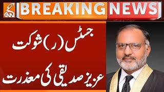 Justice (R) Shaukat Aziz Siddiqui's Apology | Breaking News | GNN