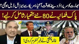 US to Provide Advanced Missiles to Pakistan? | PAF Latest Inductions | Khalid Chishti Confirmed News