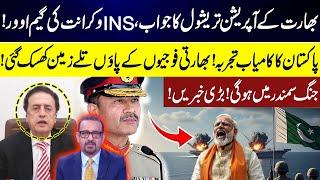 Pakistan Reply To Operation Trishul | INS Vikrant Game Over | Sea War About To Start? | Big News