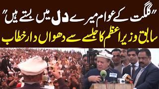 Former Prime Minister's Speech from The Rally | Breaking News | GNN