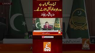 آج نہ وہ فیض حمید ہے نہ وہ ججز جو انکو الیکشن جتواتے تھے۔۔ مریم نواز #gnn #latest