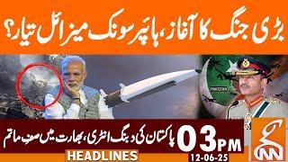 Big War Begins! Hypersonic Missiles Ready? | News Headlines | 3 PM | 12 June 25 | GNN
