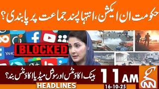 Punjab Govt Huge Decisions | News Headlines | 11 AM| 16 October 25 |GNN