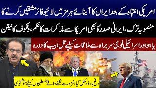 Iran Cancels Live Fire Drills in Strait of Hormuz After US Warning | Dr Shahid Masood Revelations