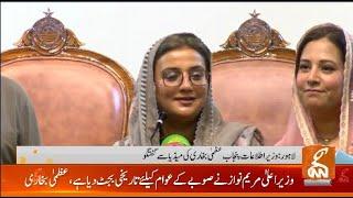 LIVE | Information Minister Punjab Uzma Bukhari Important Press Conference | GNN