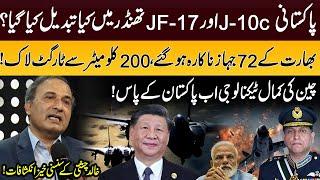 Pakistan Upgrades J-10C & JF-17 Thunder | China's Latest Technology | Khalid Chishti Revelations