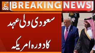 Saudi Crown Prince America Visit Updates | Breaking News | GNN
