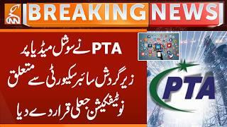 PTA Issues Major Clarification on Viral Cybersecurity Notification | Breaking News | GNN
