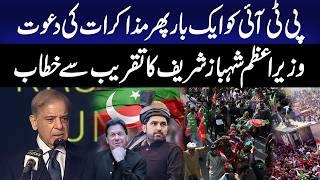 Government Invited PTI for Talks again | PM Shahbaz Sharif Addresses to Ceremony | GNN