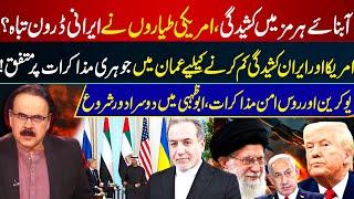 Hormuz Tension I US Downs Iranian Drone | US-Iran Nuclear Talks | Ukraine-Russia Peace Talks I GNN