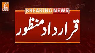 Resolution Passed | Breaking News | GNN